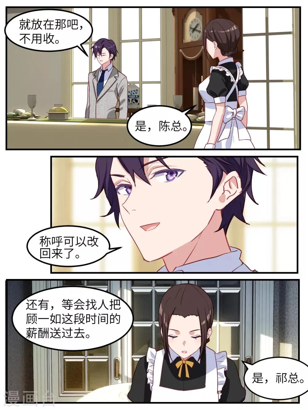 第117话 第15页