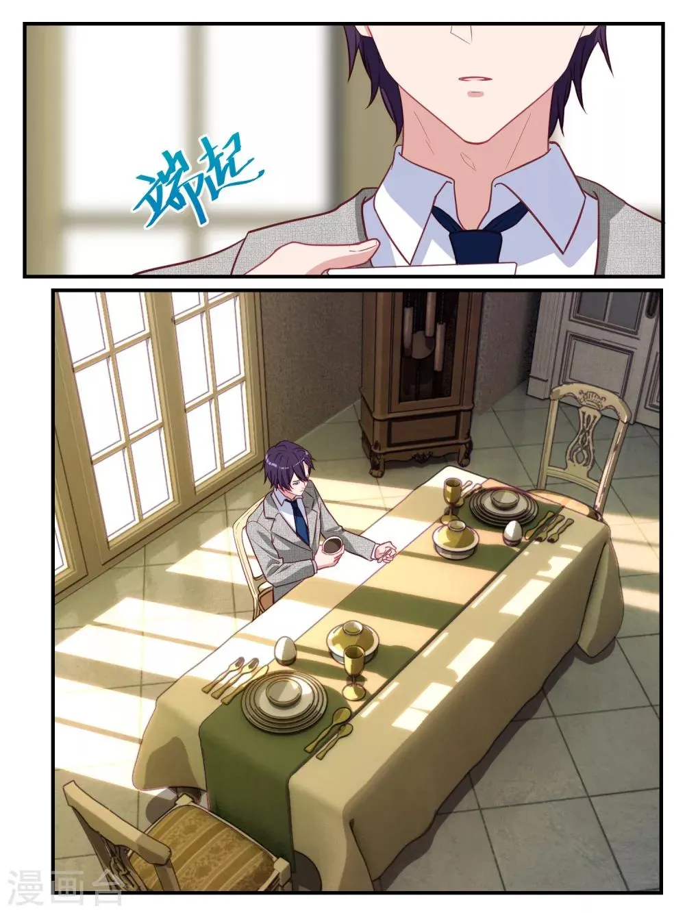 第117话 第16页