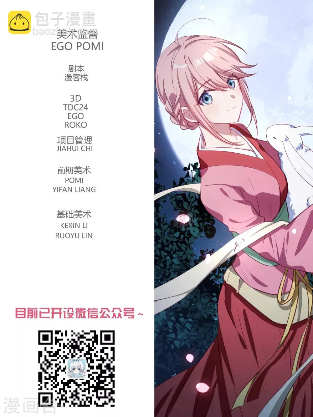 第117话 第19页