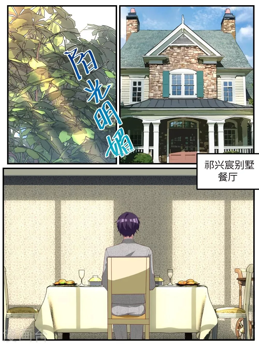 第118话 第2页