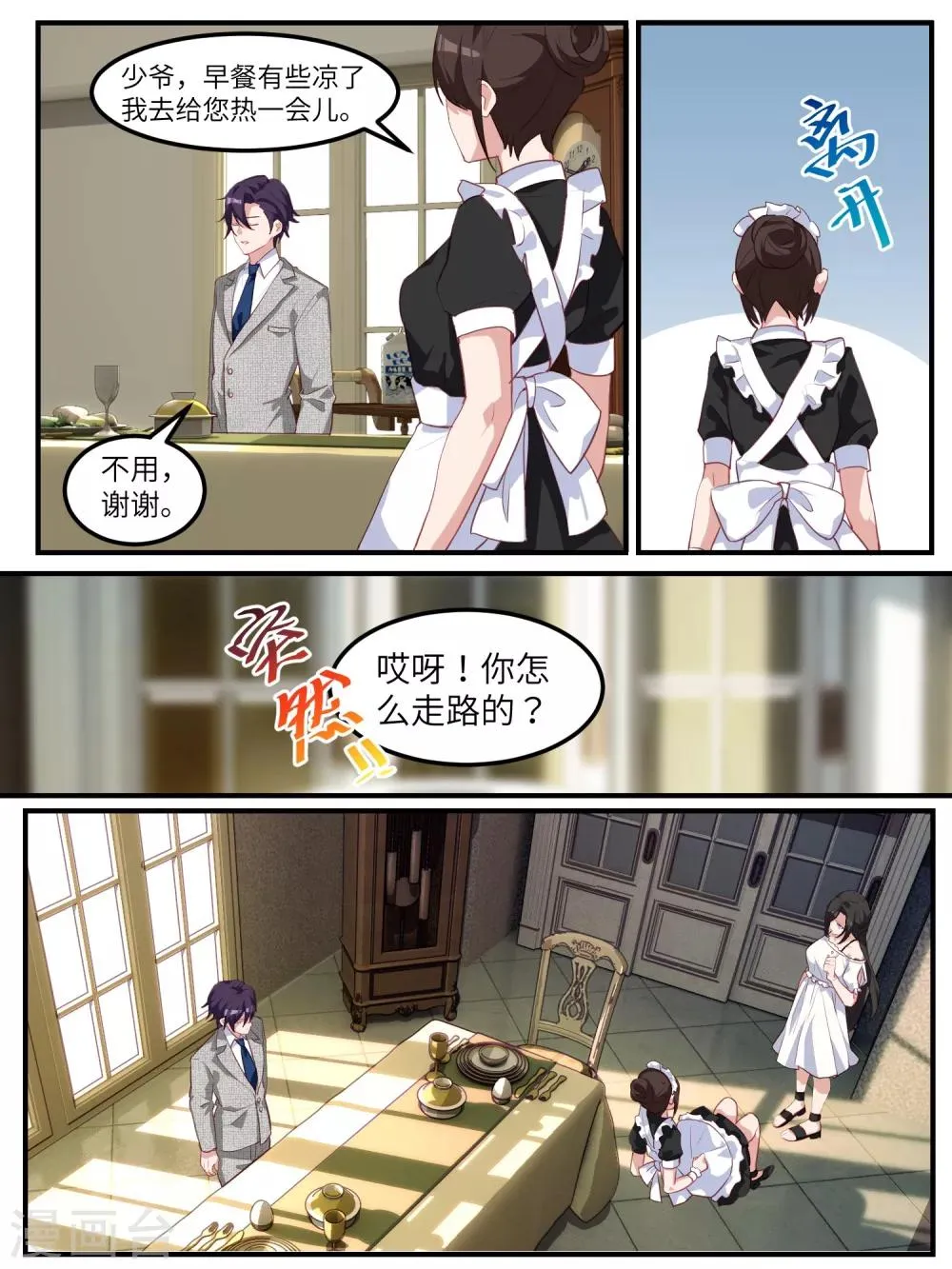 第118话 第3页
