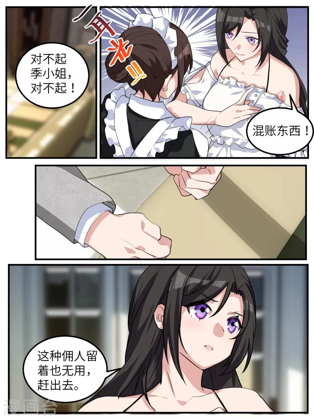 第118话 第4页