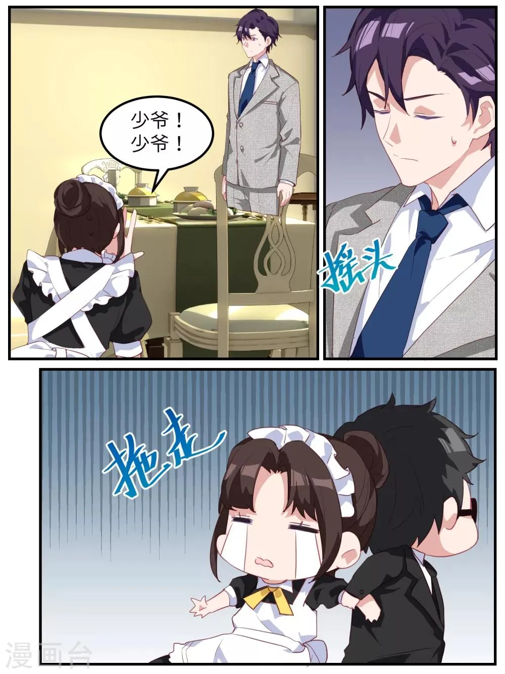 第118话 第5页