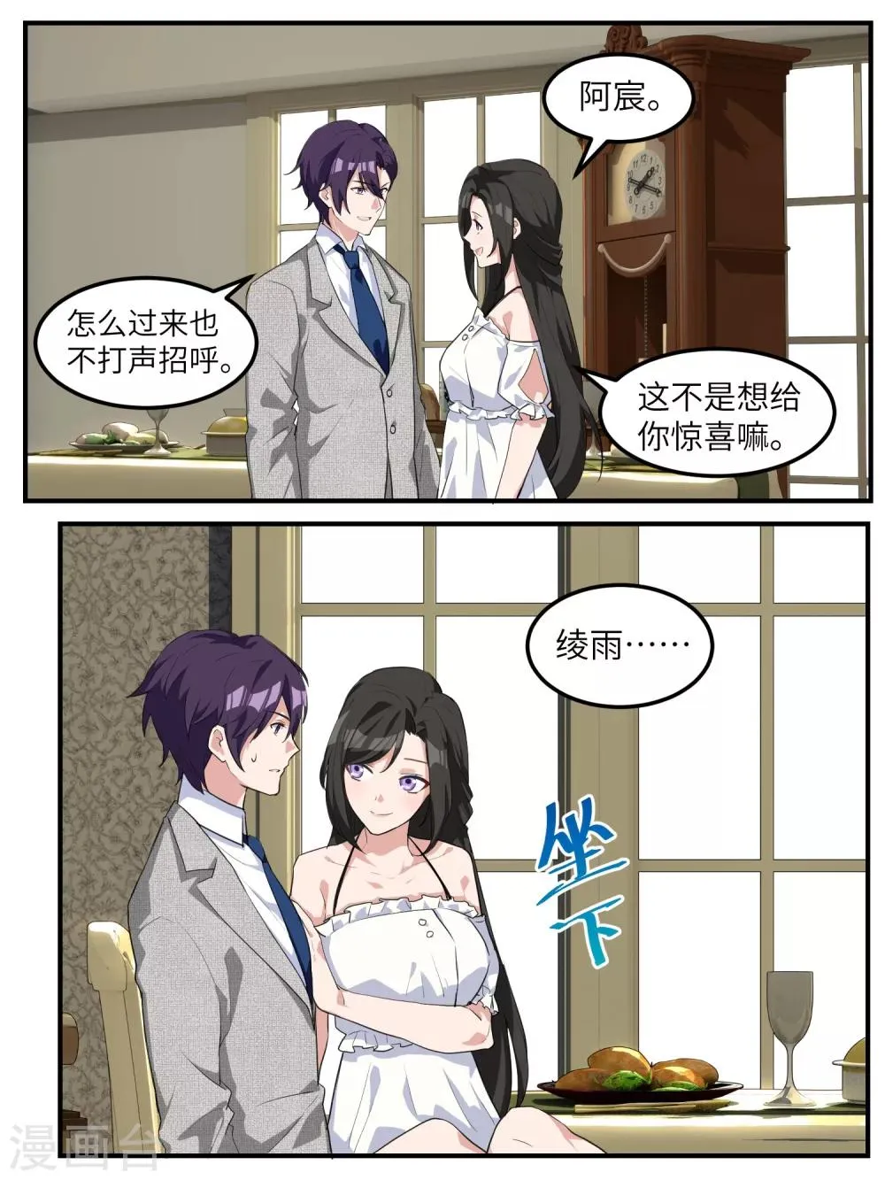 第118话 第6页