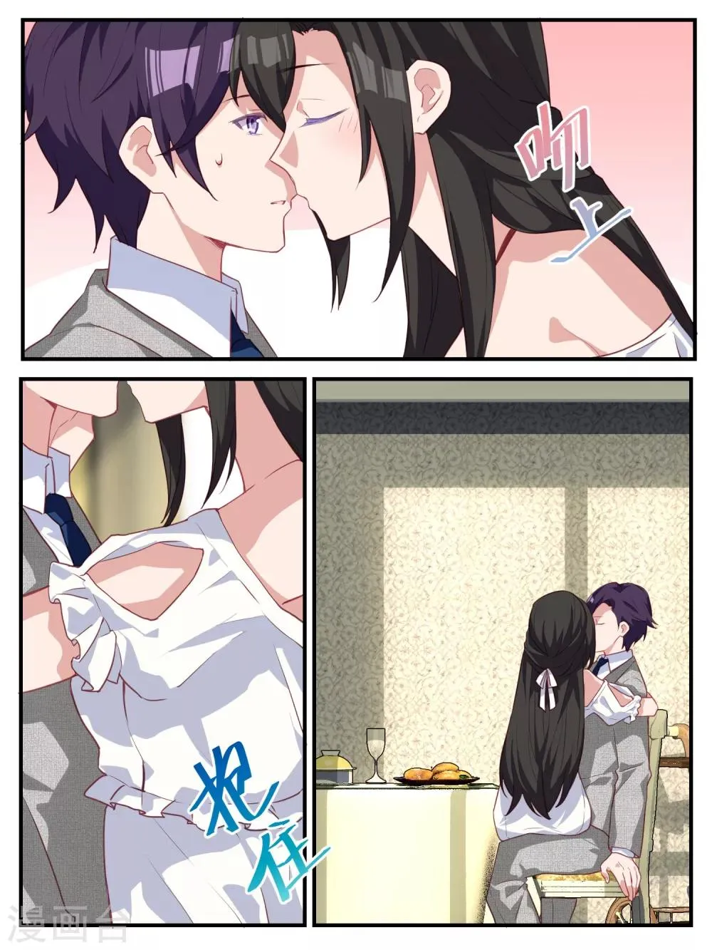 第118话 第7页