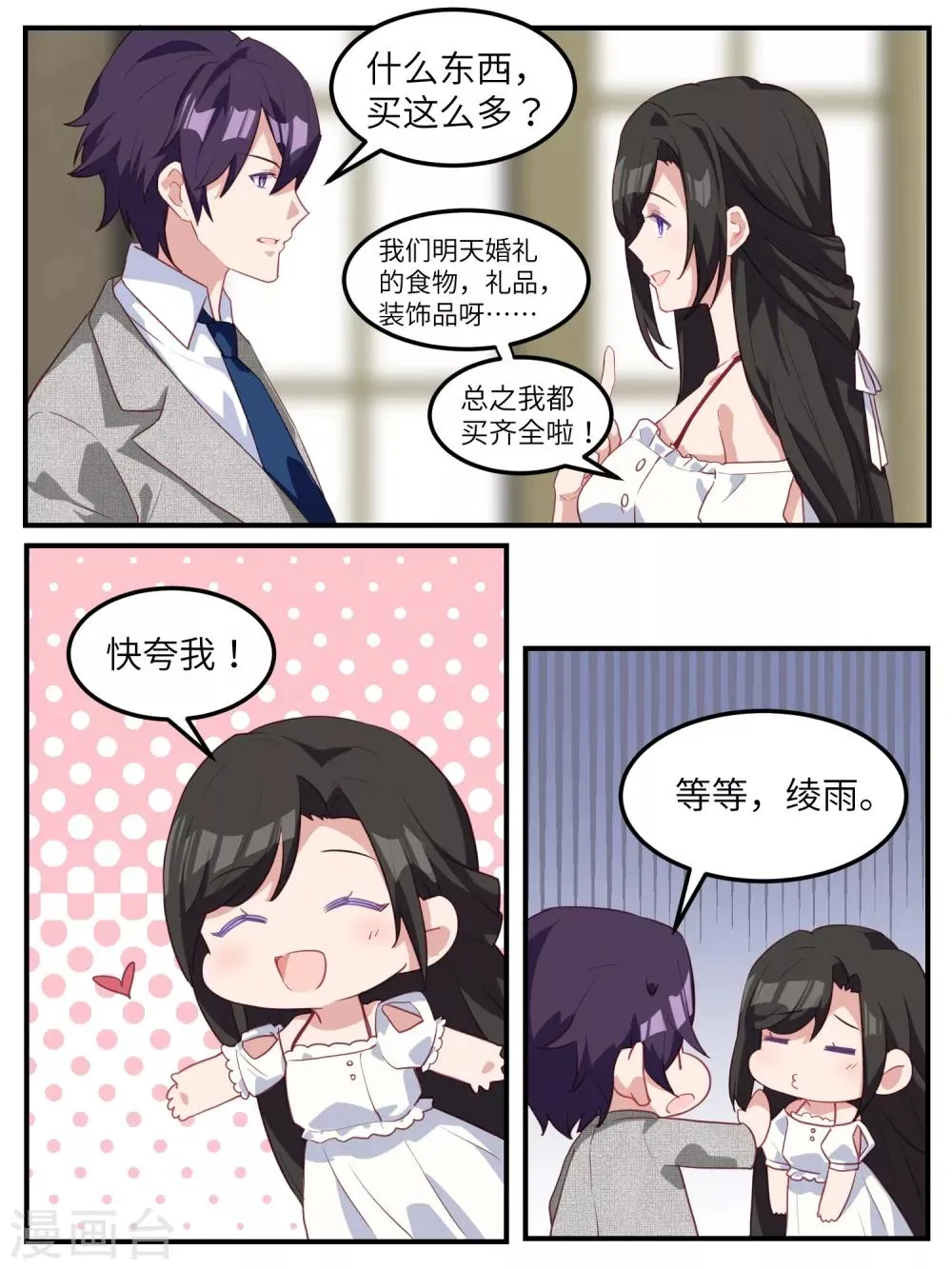 第118话 第9页
