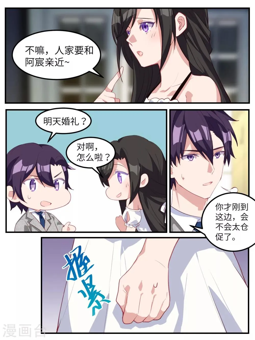 第118话 第10页
