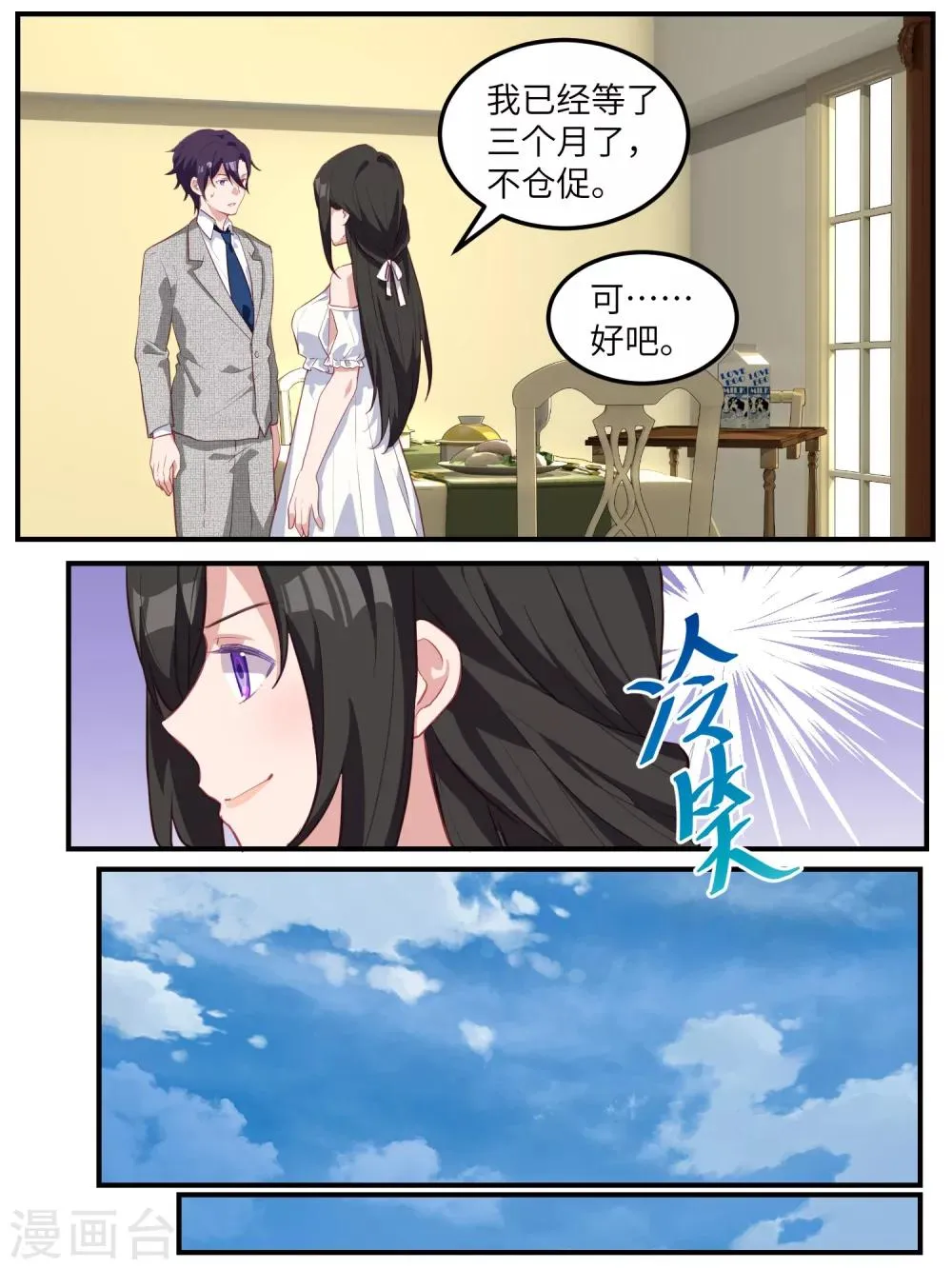 第118话 第11页