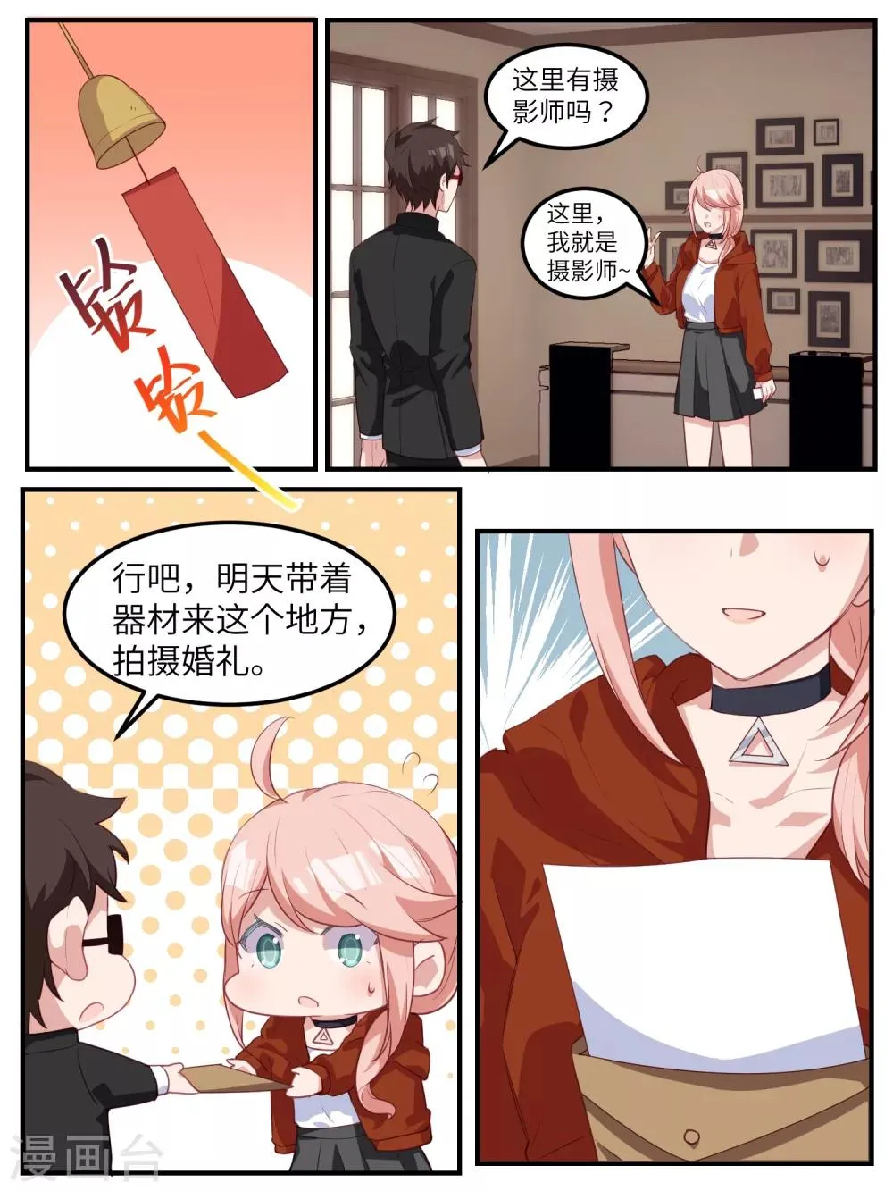 第118话 第13页