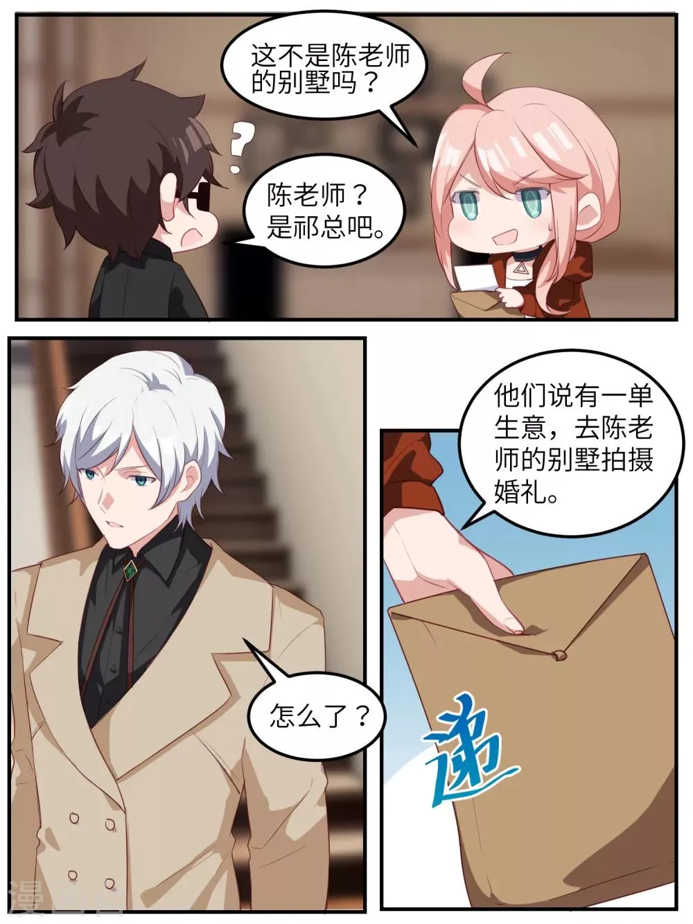 第118话 第14页