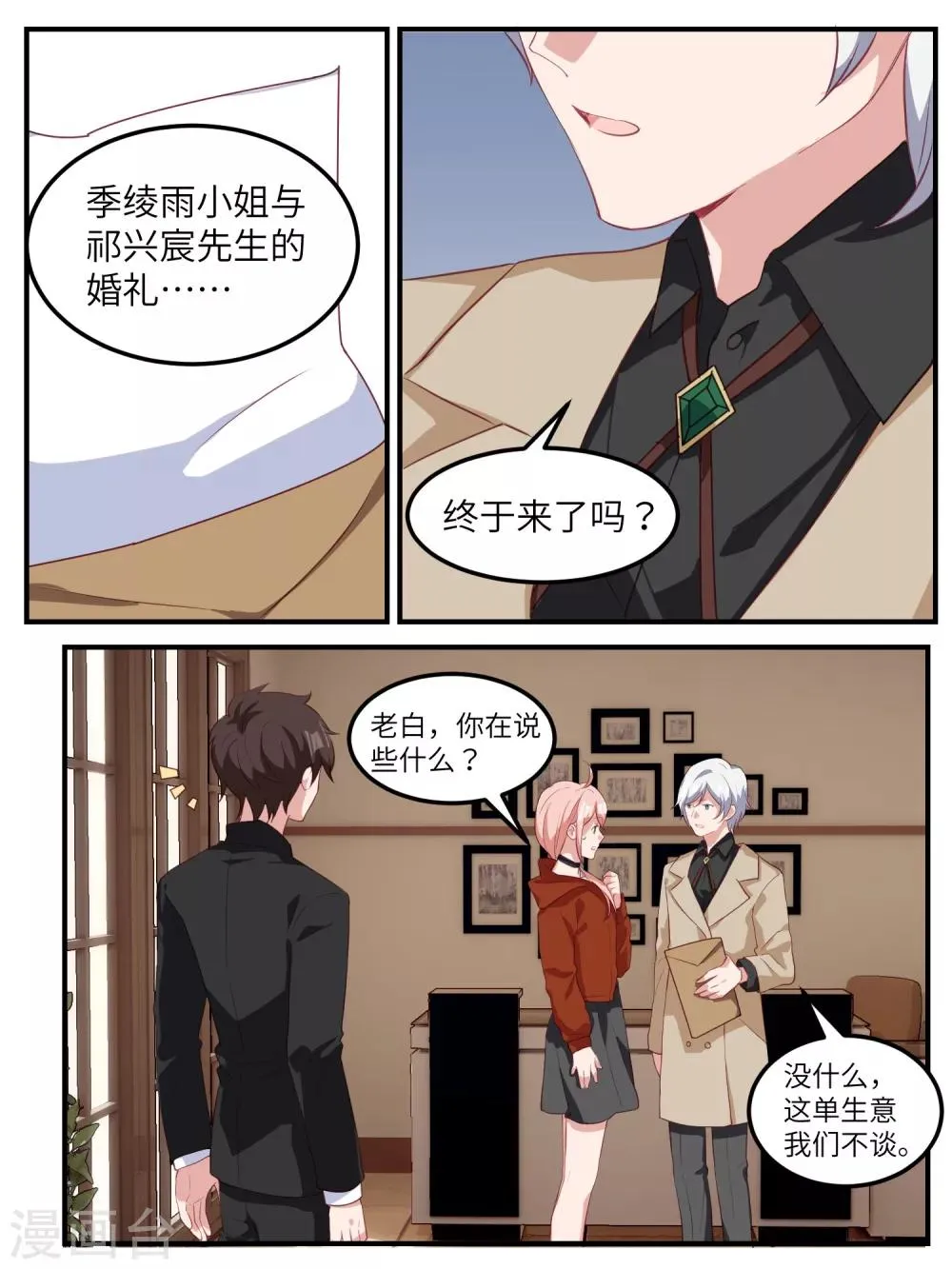 第118话 第15页