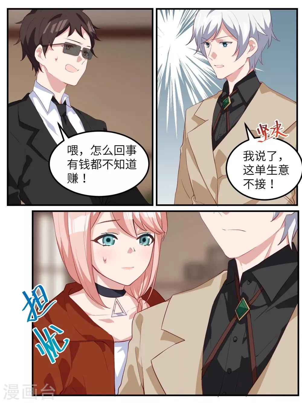 第118话 第16页