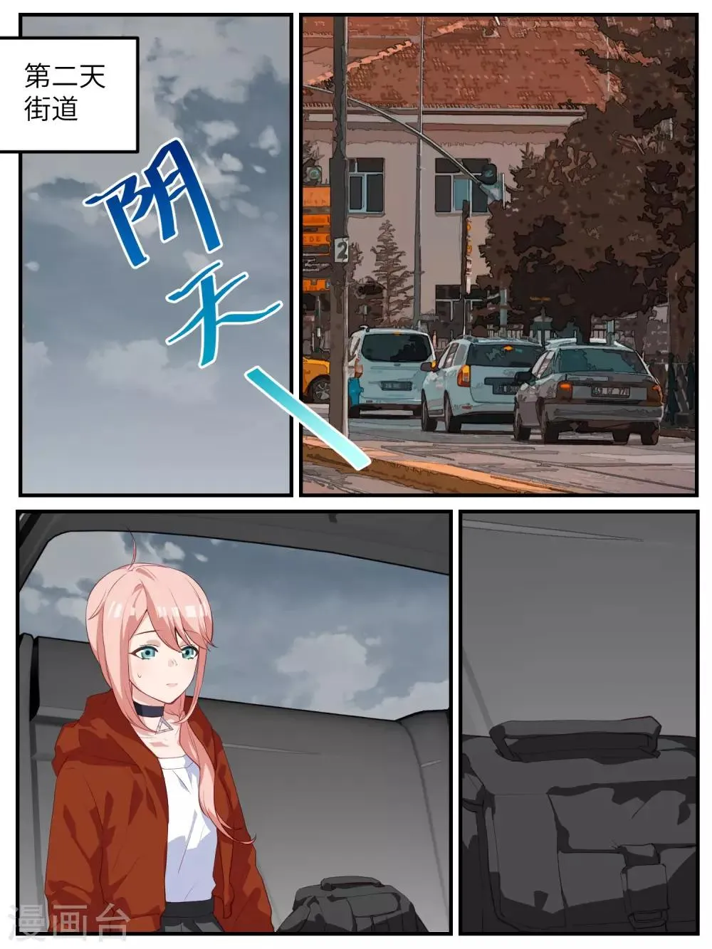 第119话 第2页