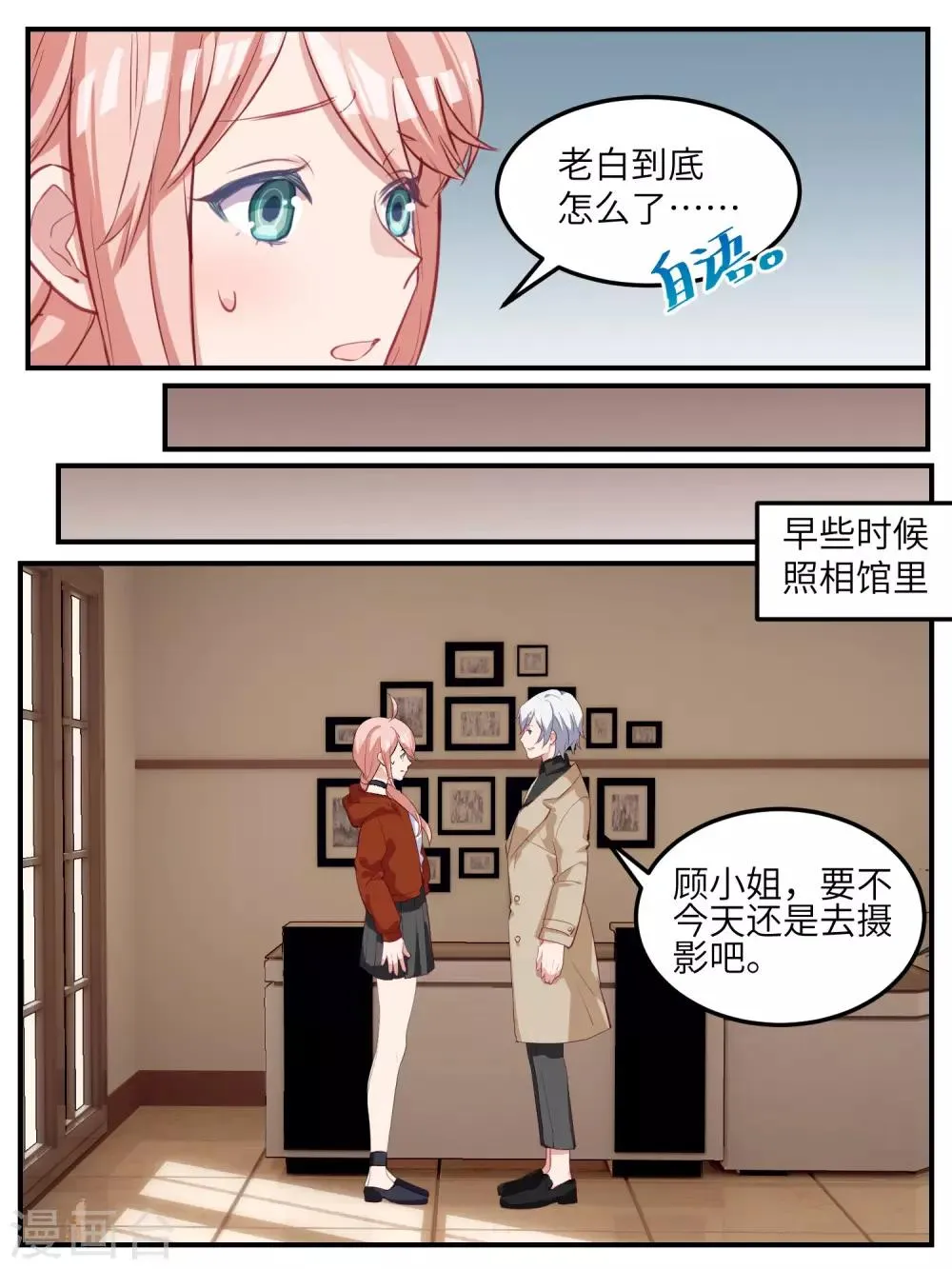 第119话 第3页
