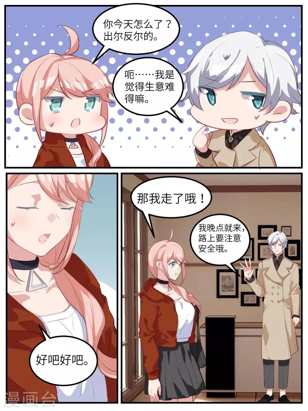 第119话 第4页