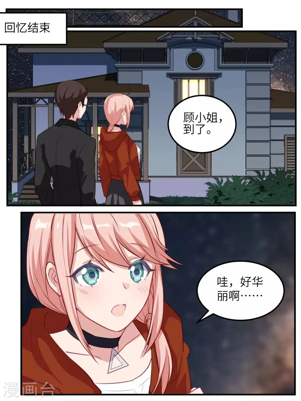 第119话 第5页