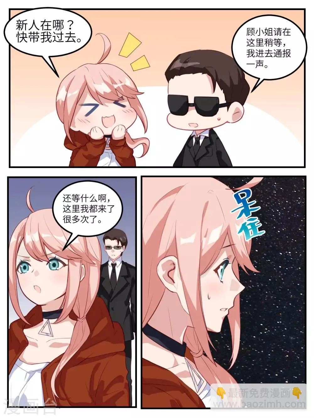 第119话 第6页