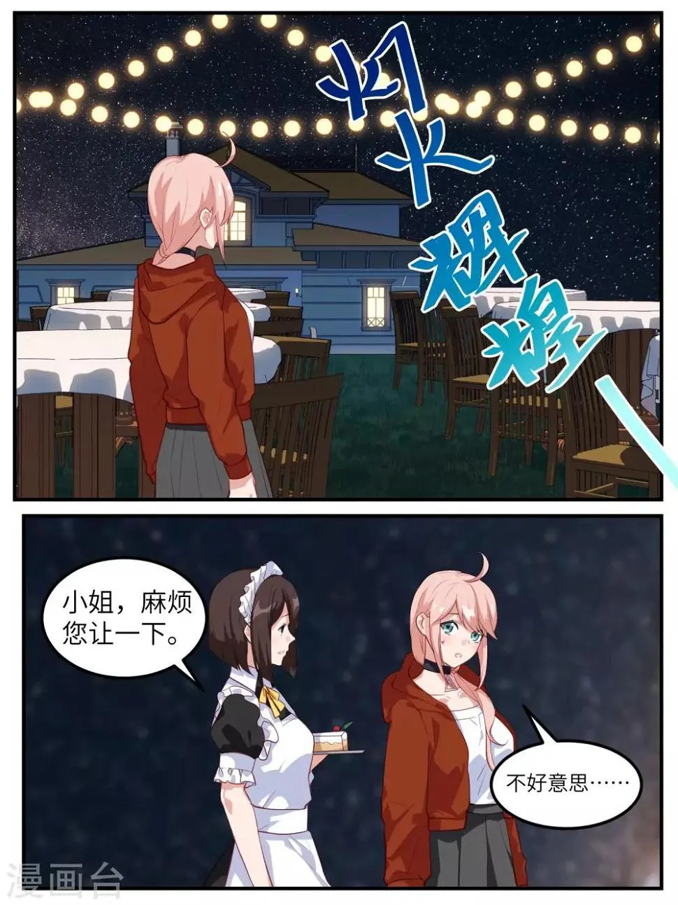 第119话 第7页