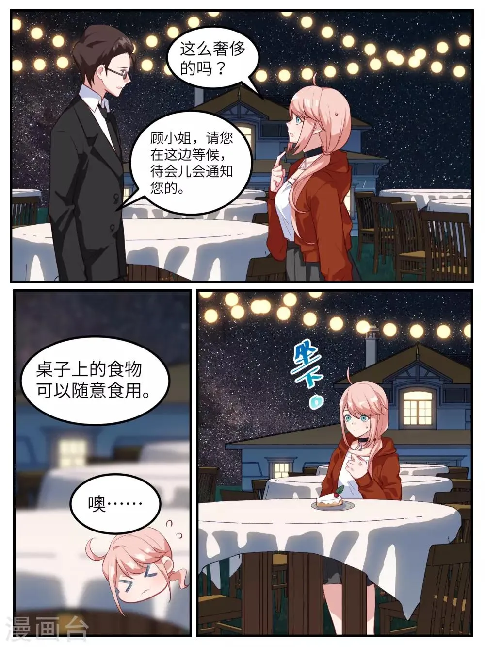 第119话 第8页