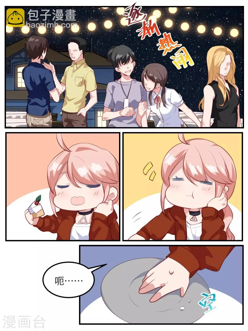 第119话 第9页