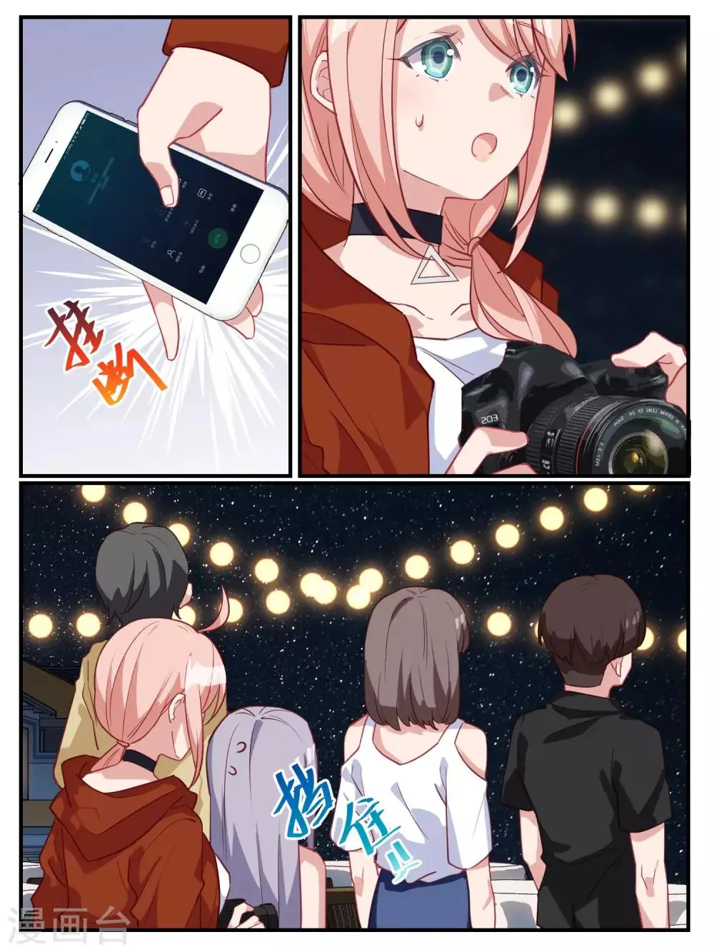 第119话 第11页