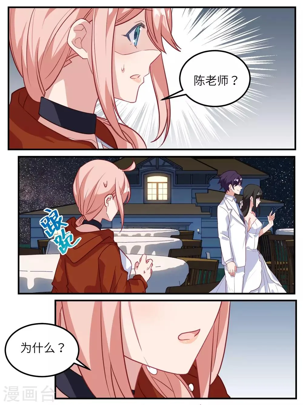 第119话 第14页