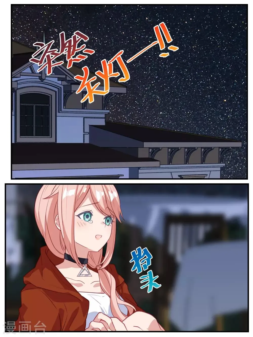 第119话 第16页