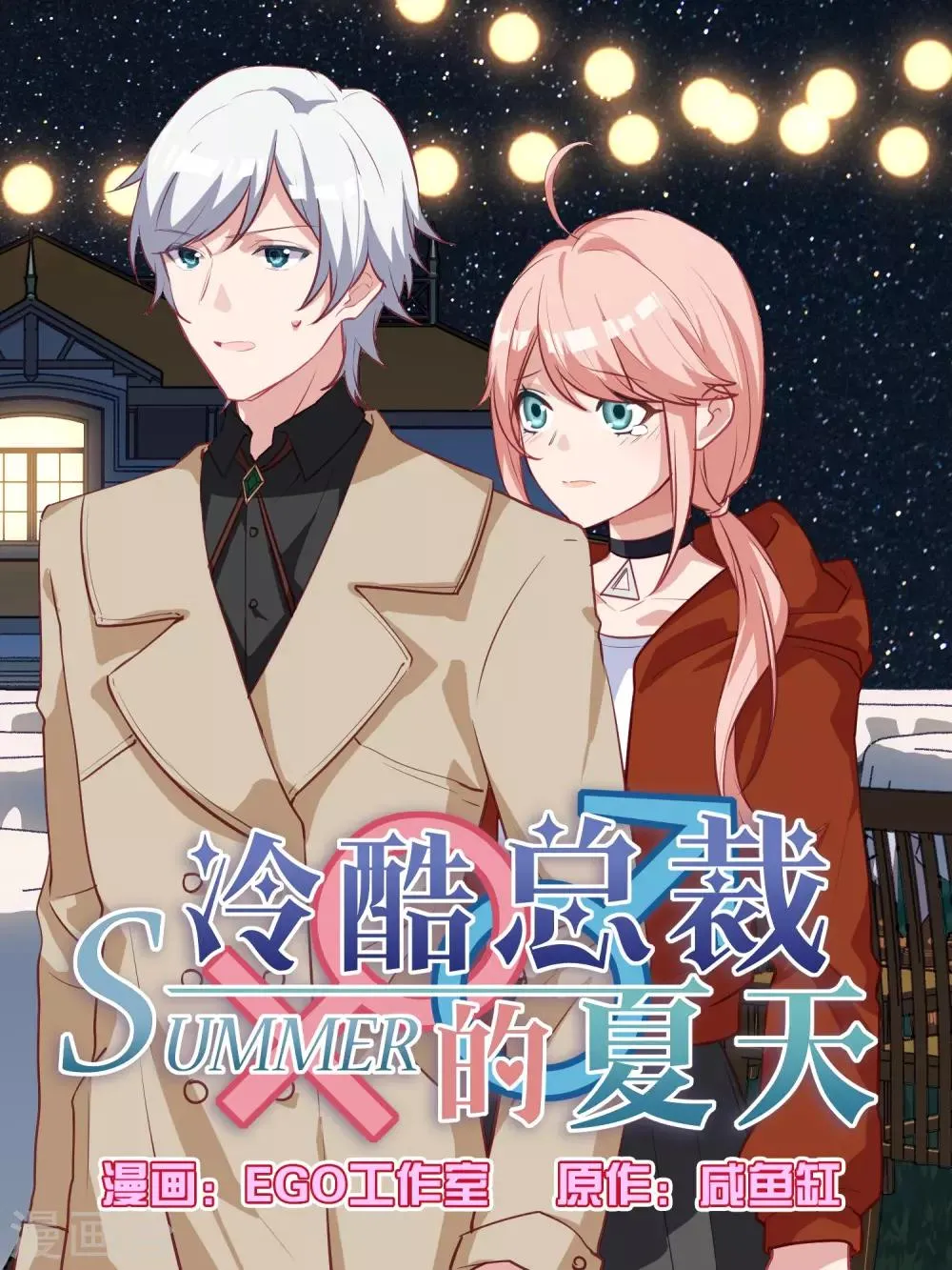 第120话 第1页