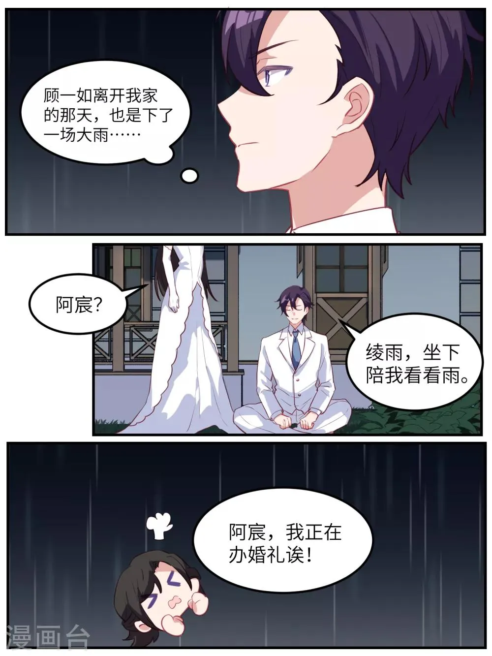 第120话 第4页