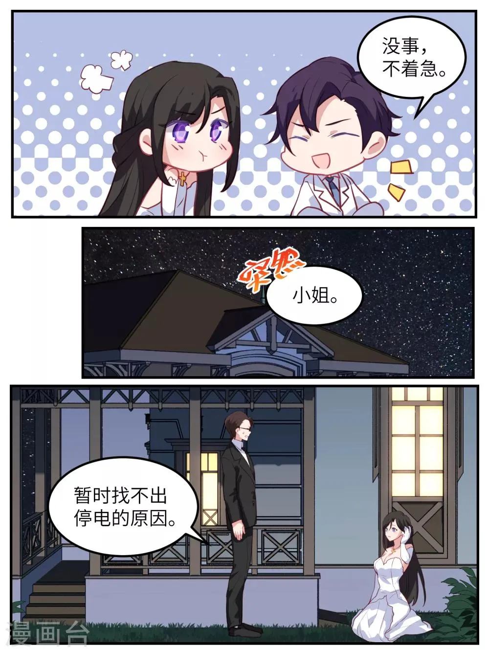 第120话 第5页