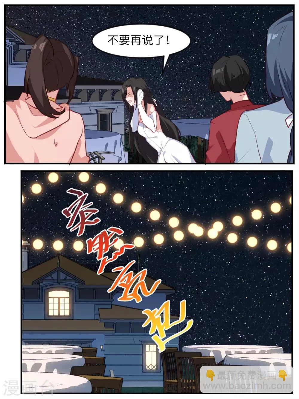 第120话 第7页