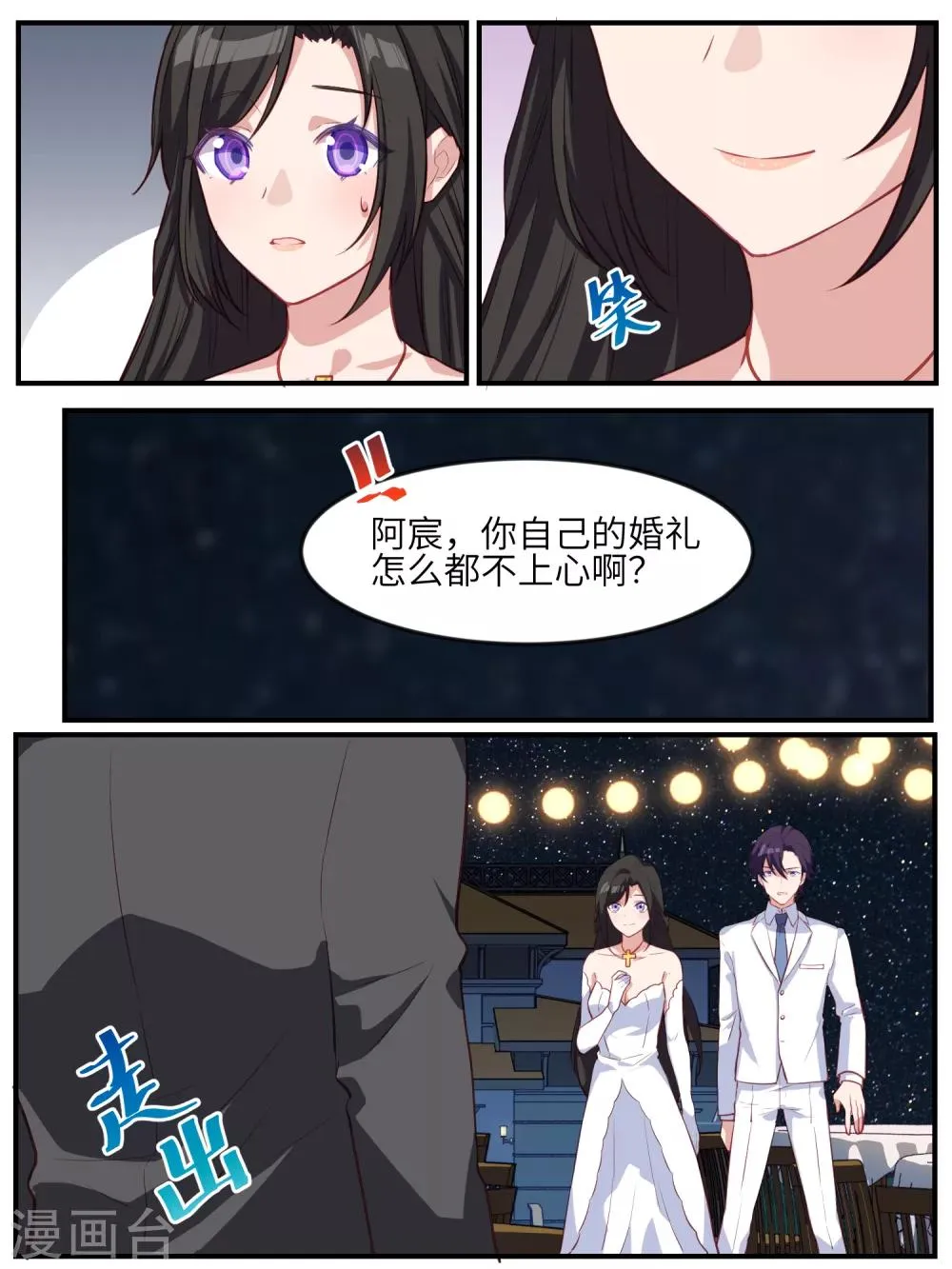 第120话 第8页