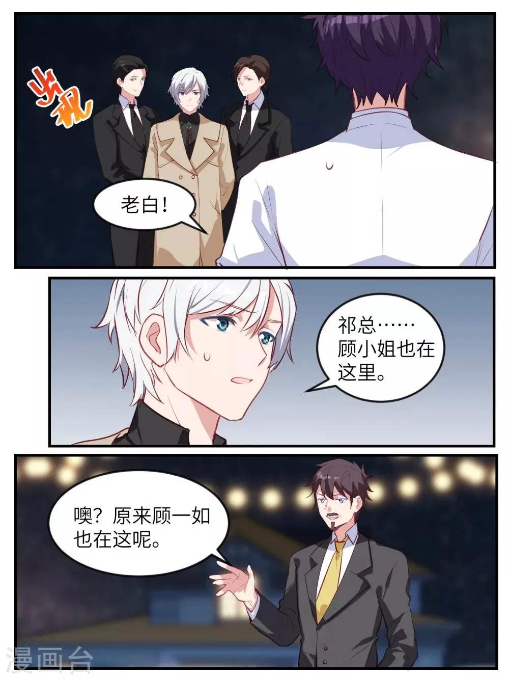 第120话 第10页