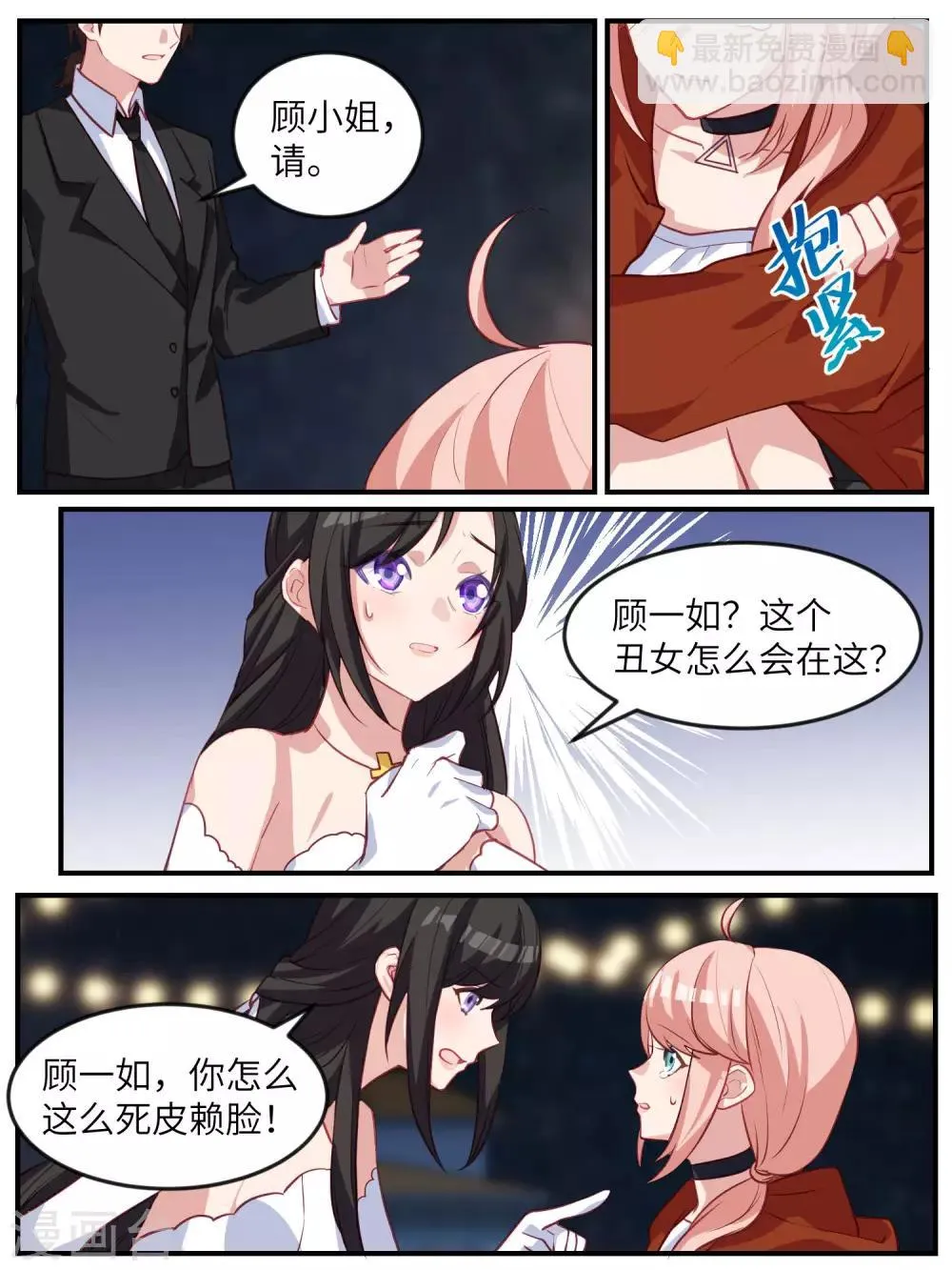 第120话 第12页