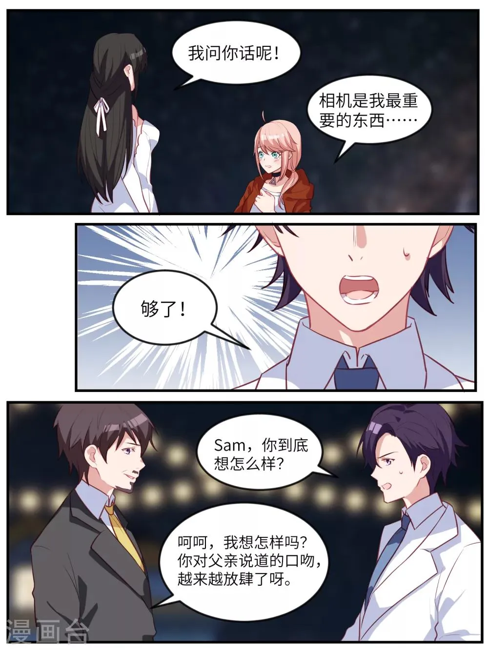 第120话 第14页