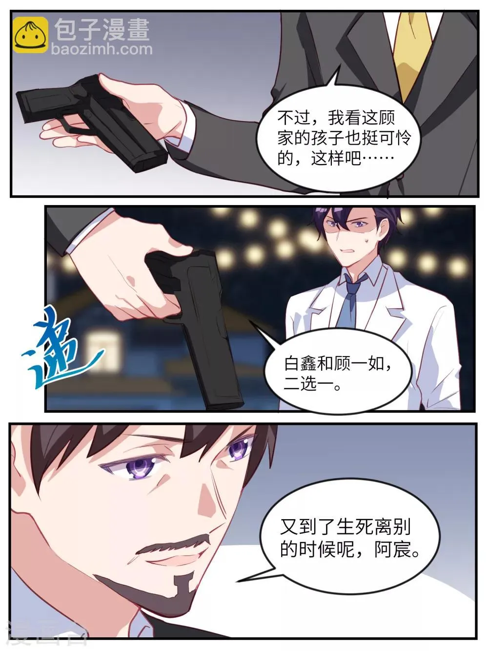 第120话 第15页