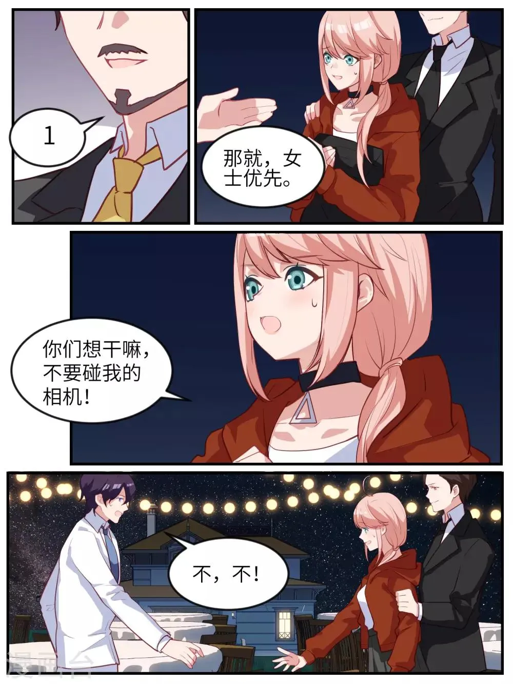 最终话 第6页