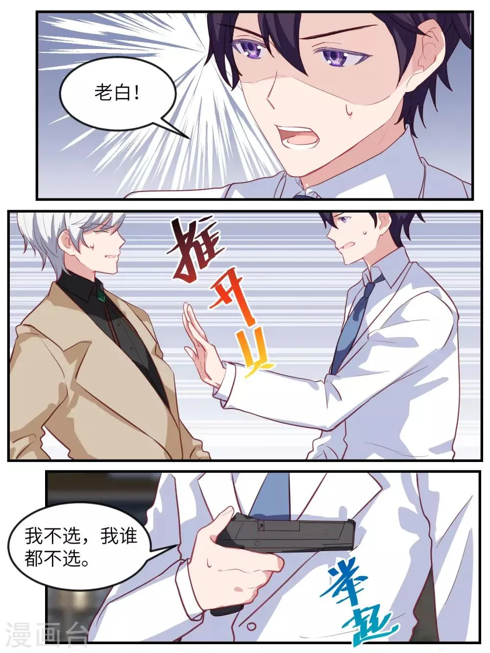 最终话 第9页