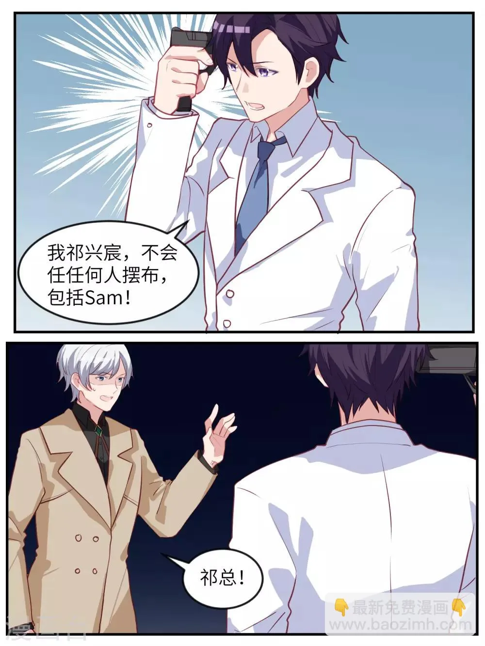 最终话 第10页