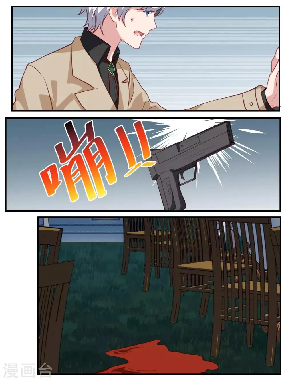 最终话 第11页