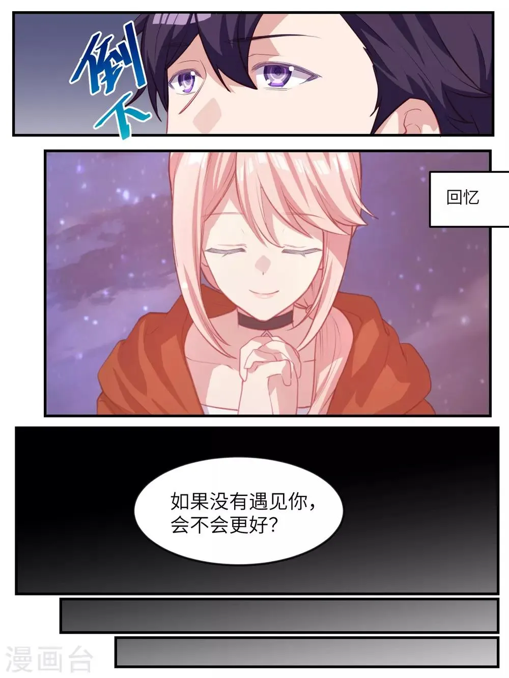 最终话 第12页