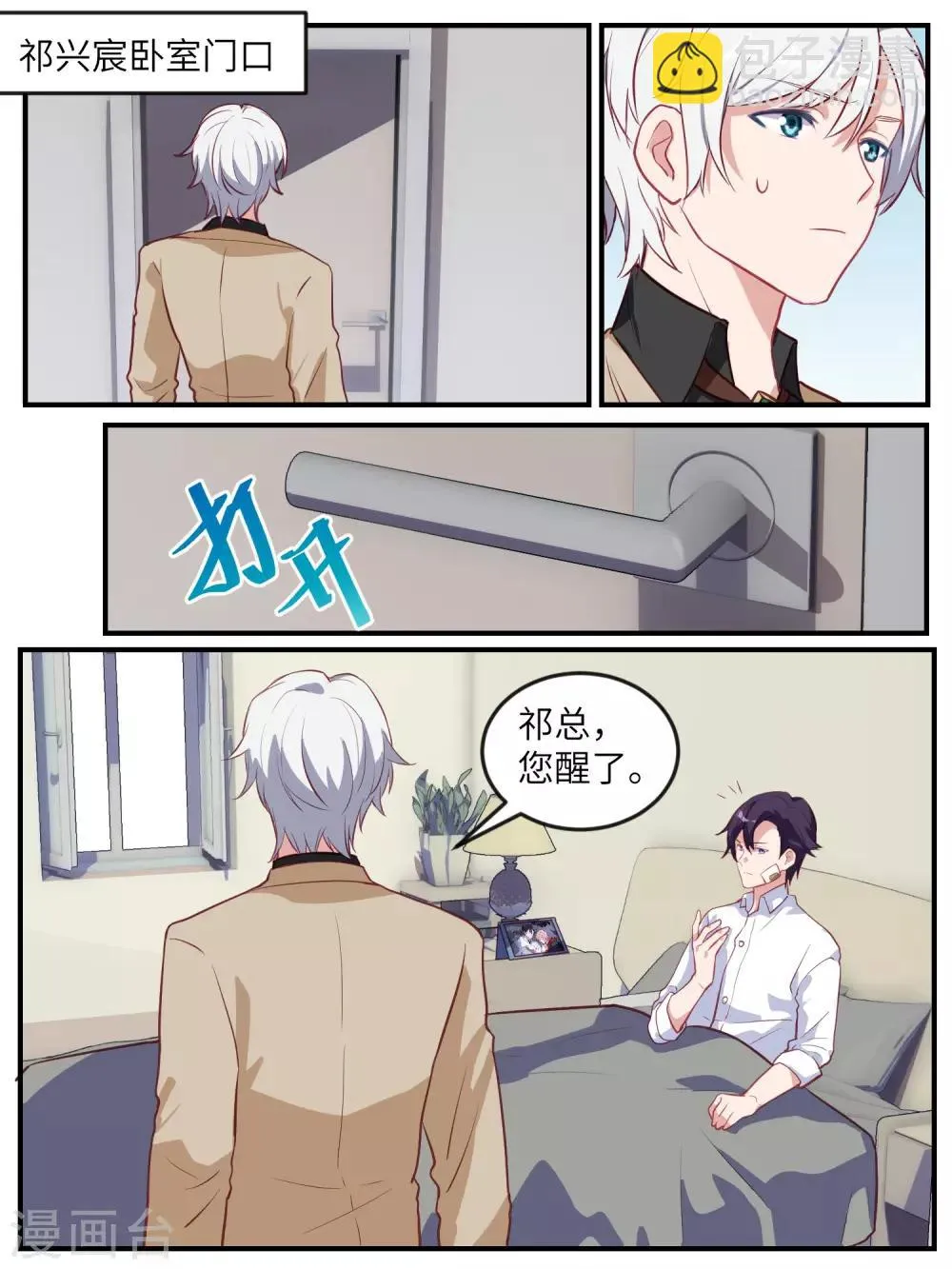 最终话 第14页