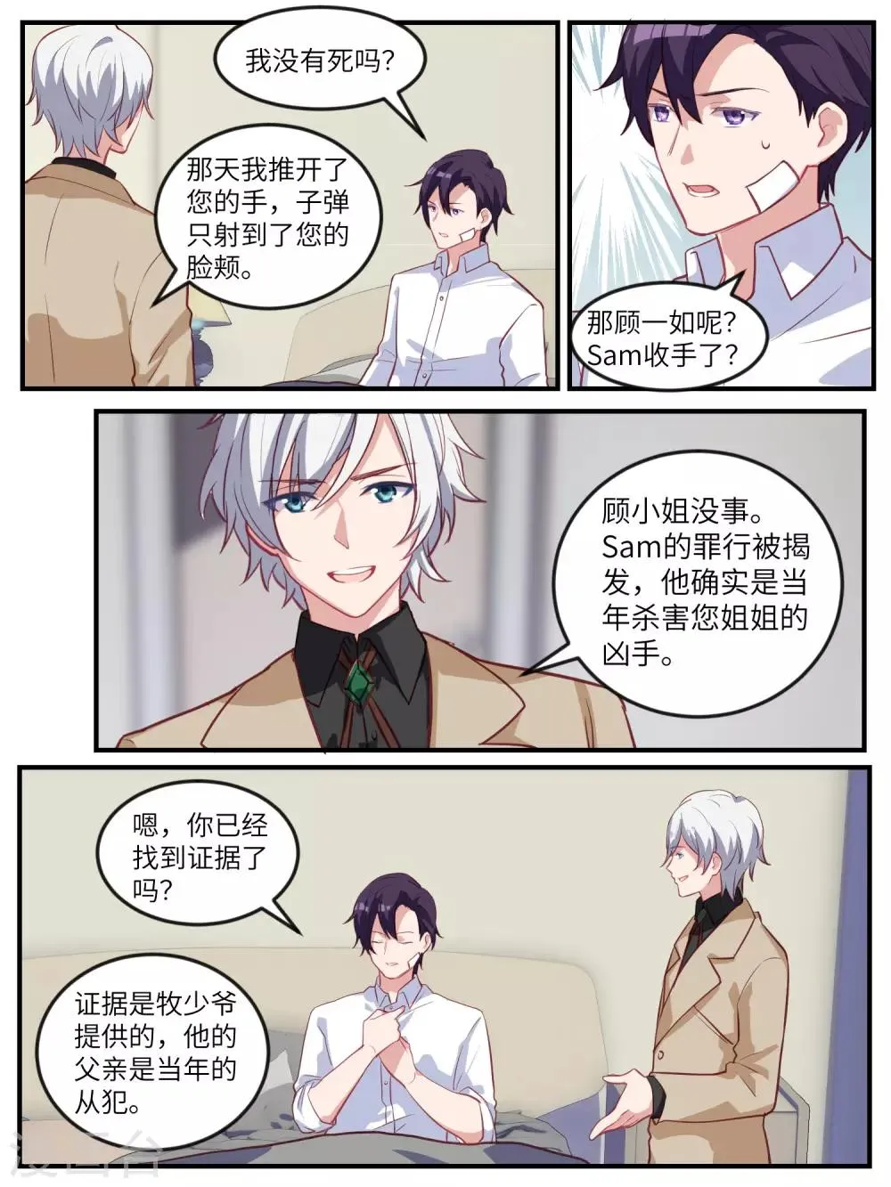 最终话 第15页