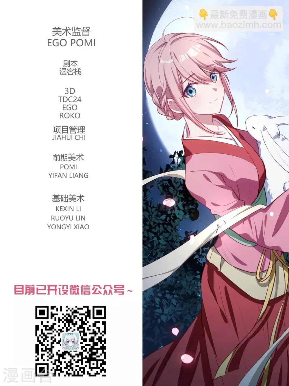 最终话 第17页