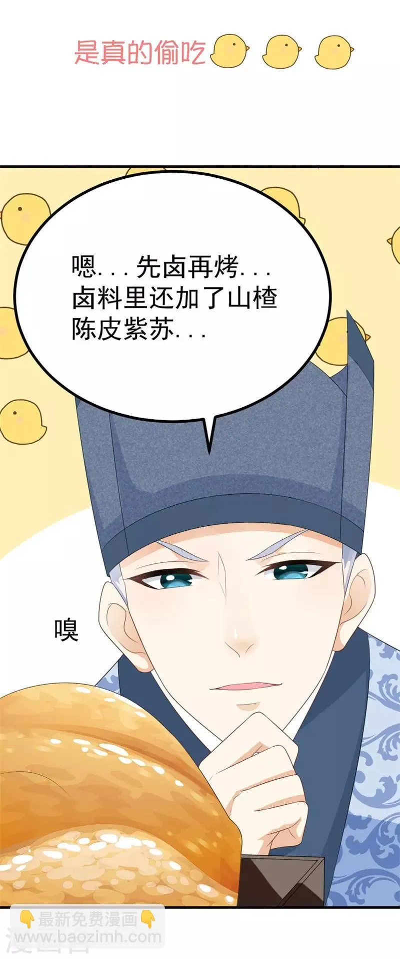 预告 第8页