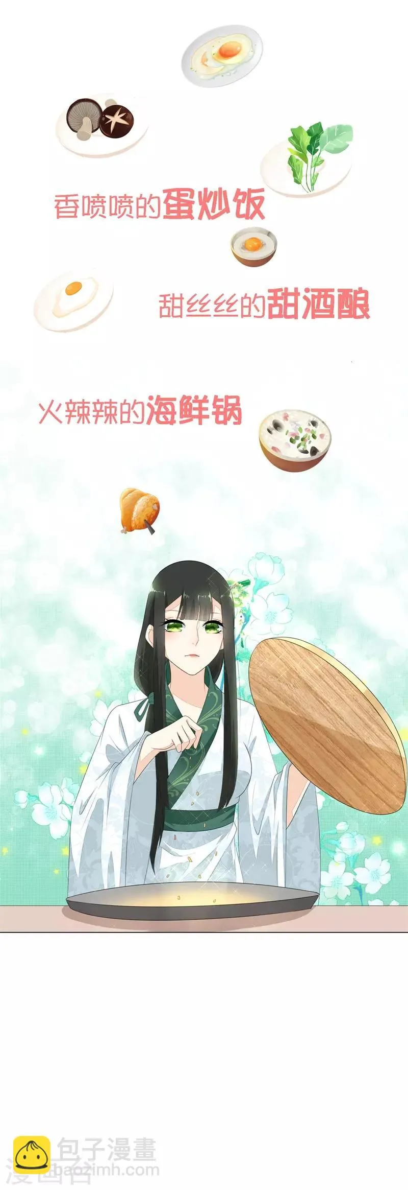 预告 第9页