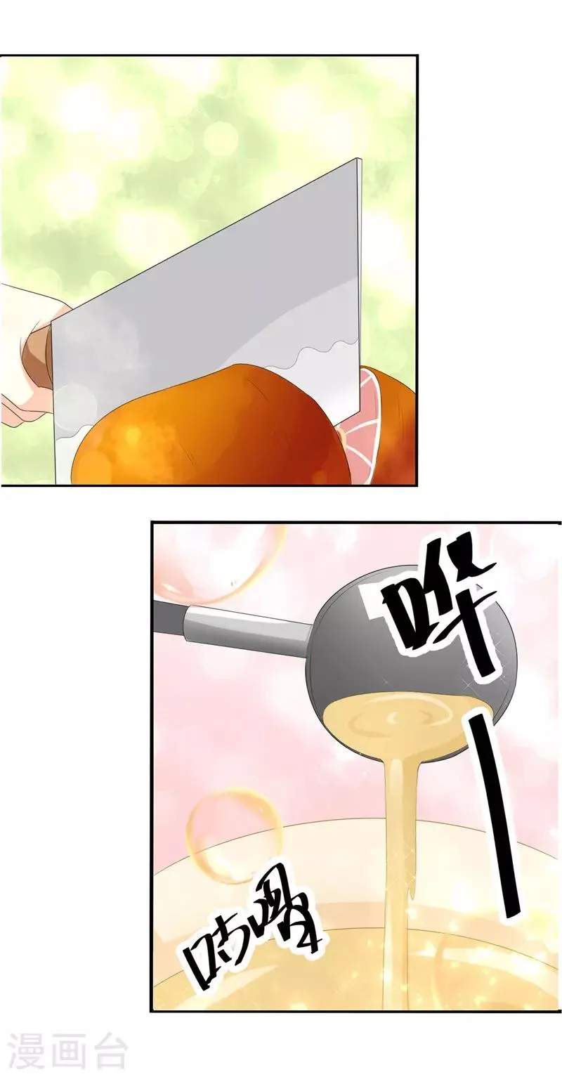 预告 第11页