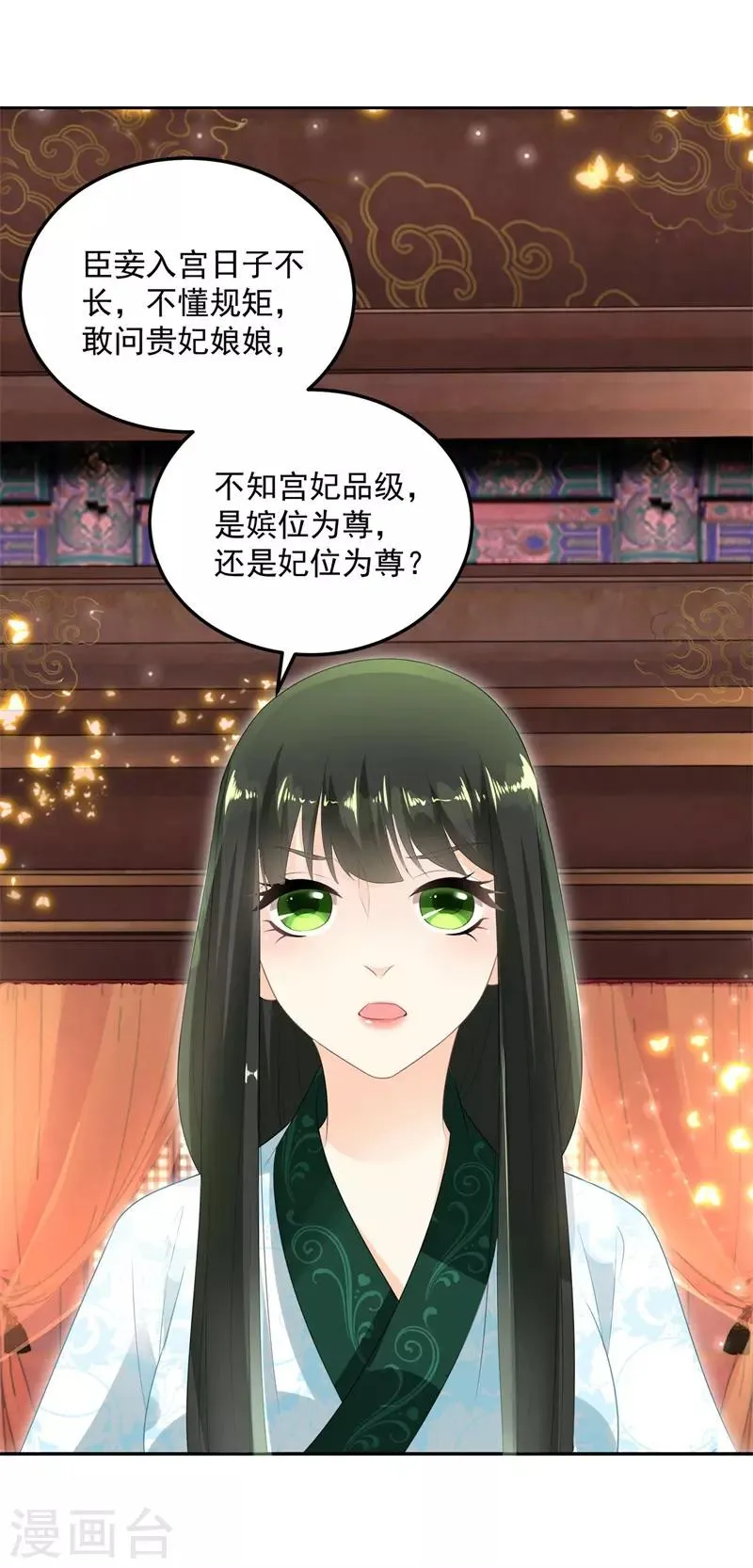 预告 第12页