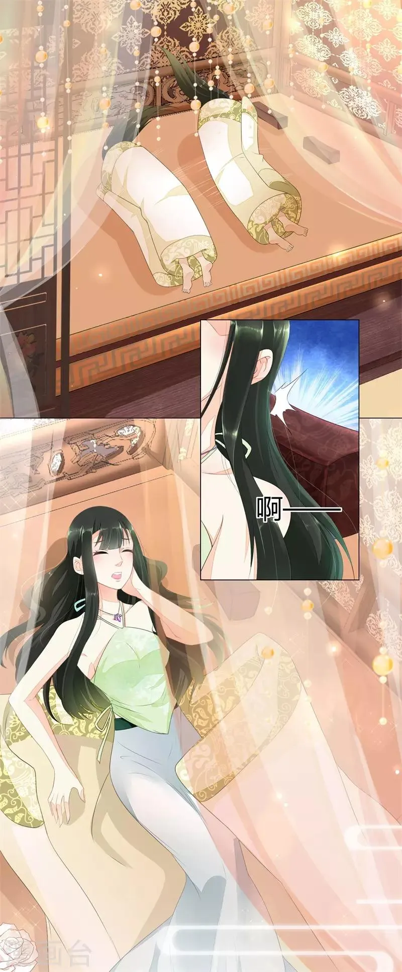 第1话 什么？给谁侍寝？ 第4页