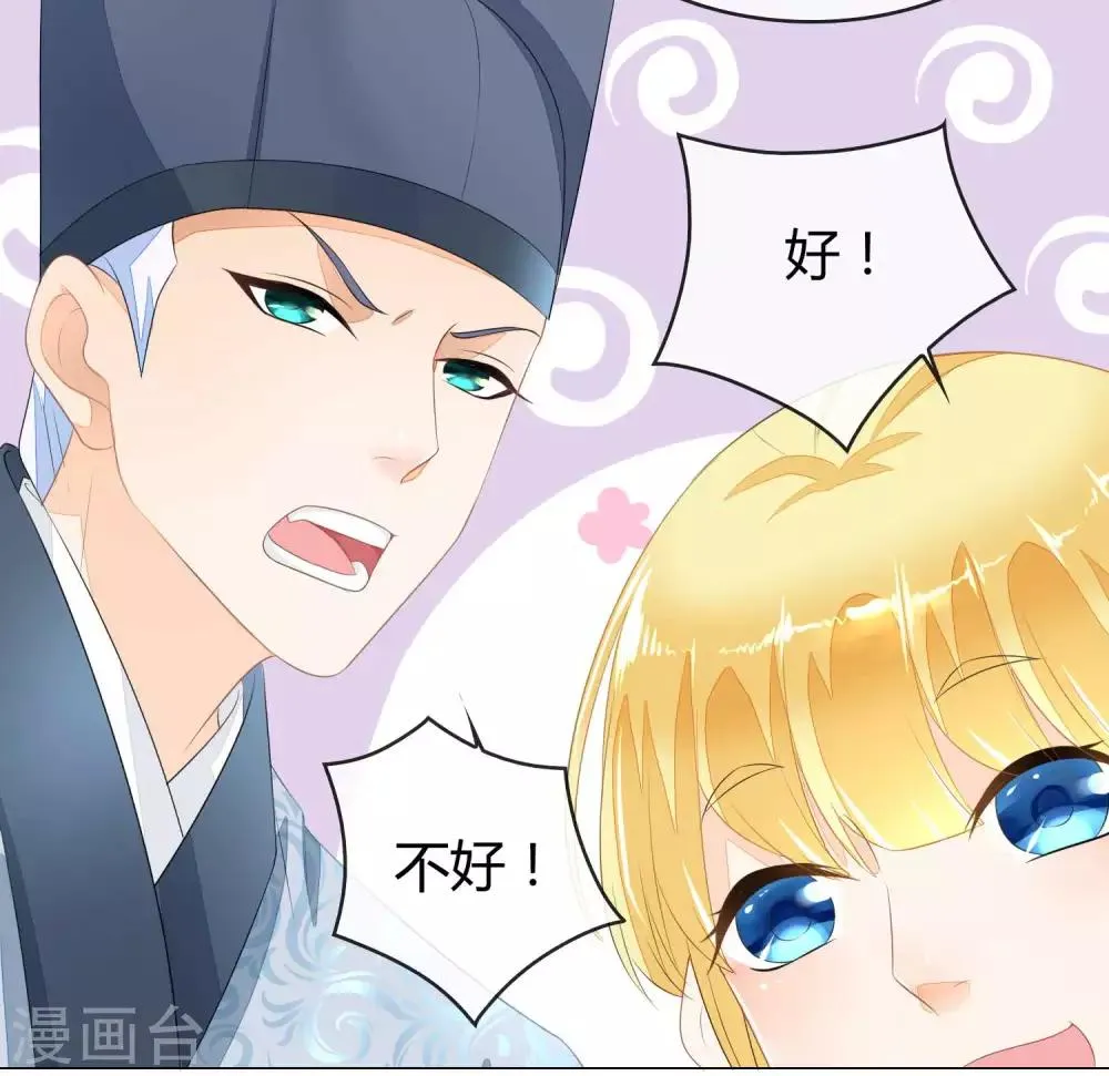第2话 你是谁？为何会做这粥？ 第11页